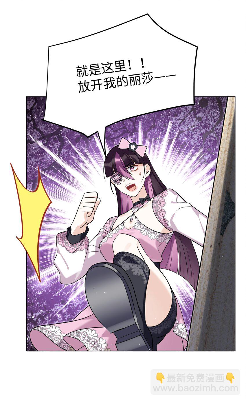 75 幸福的任务-第76话