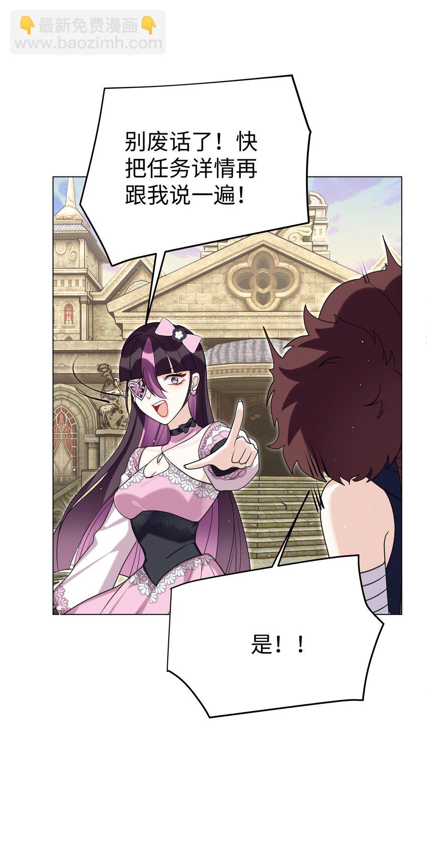 75 幸福的任务-第76话