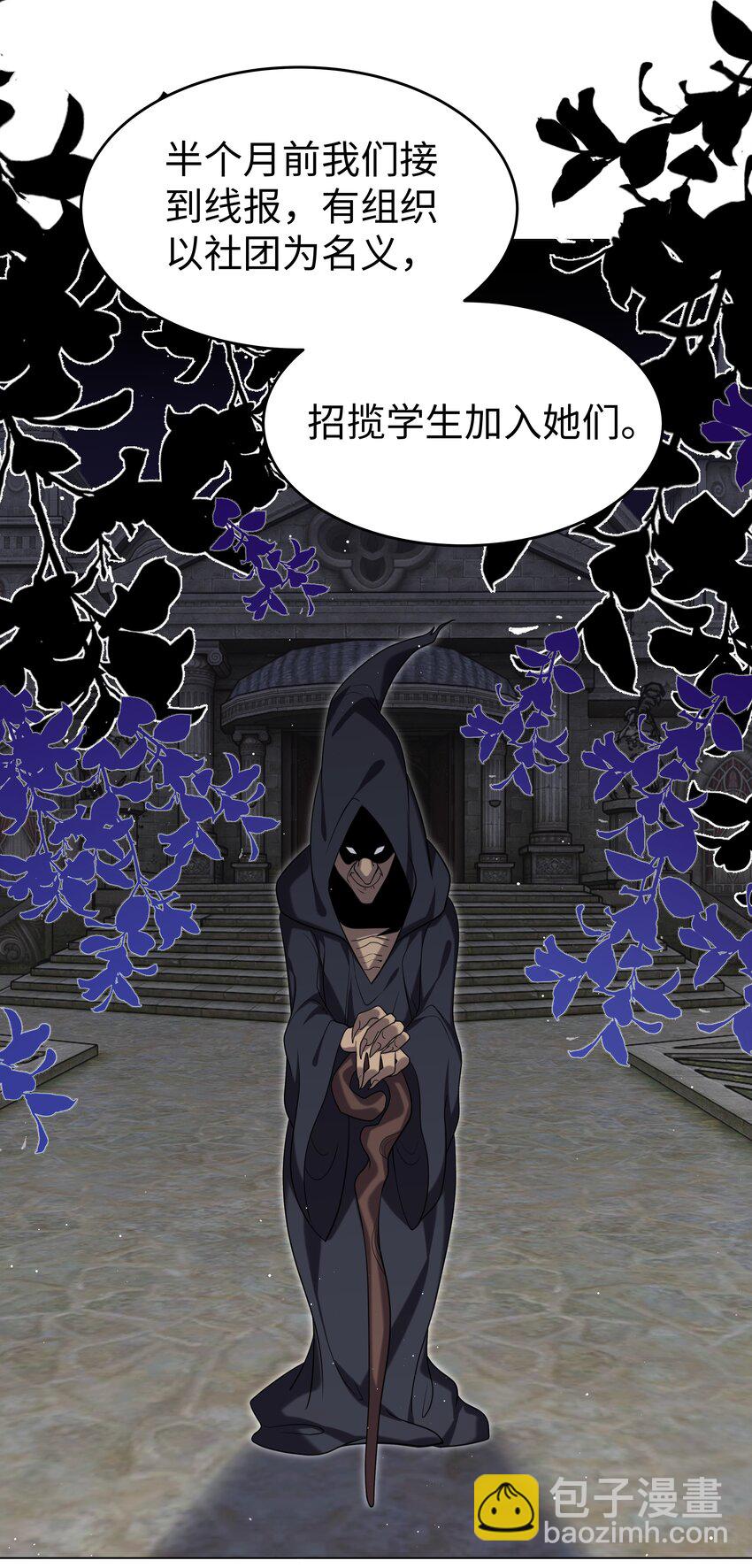 75 幸福的任务-第76话