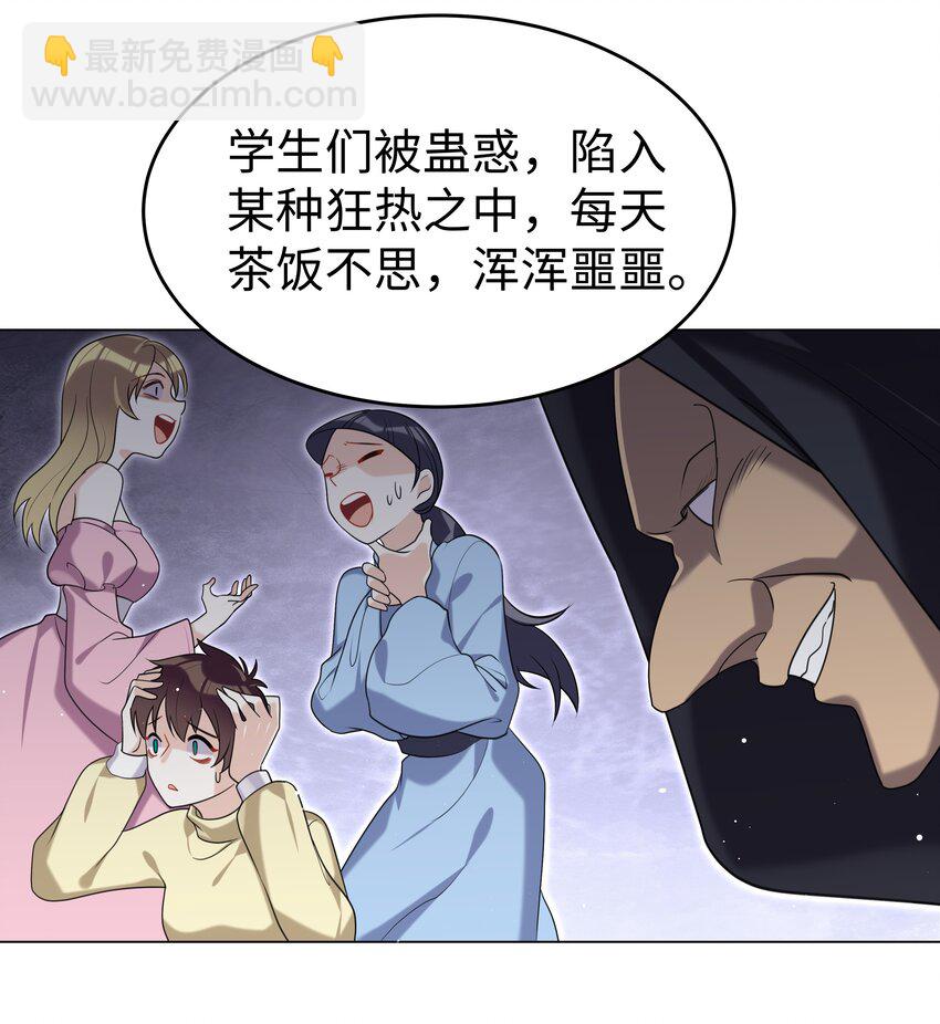 75 幸福的任务-第76话