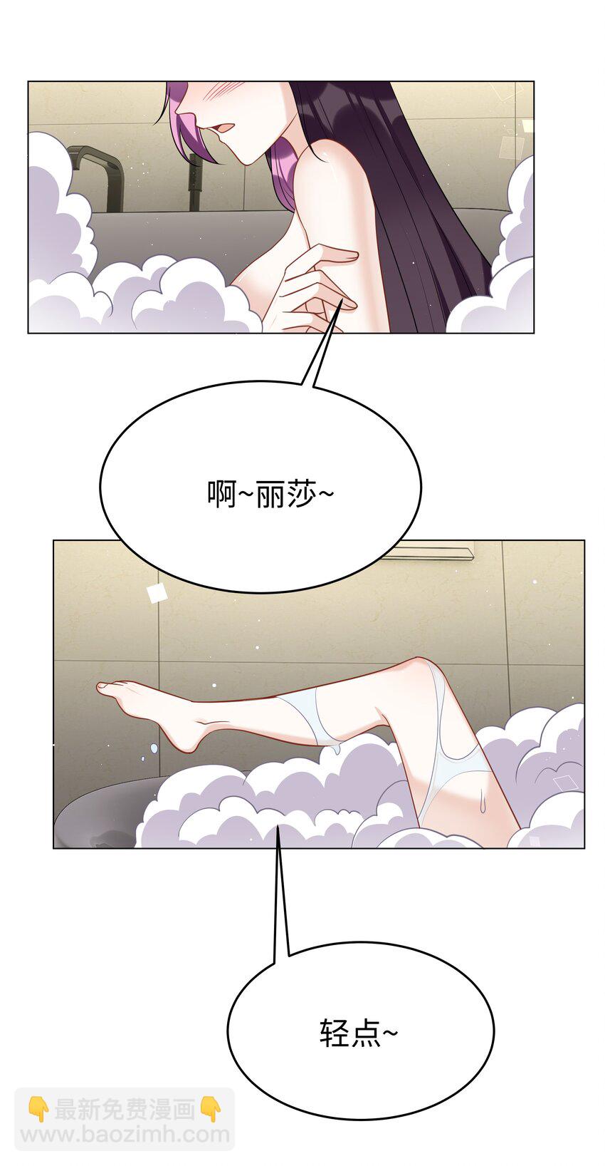 攻略魔王的女生寝室 - 77 邀请 - 5