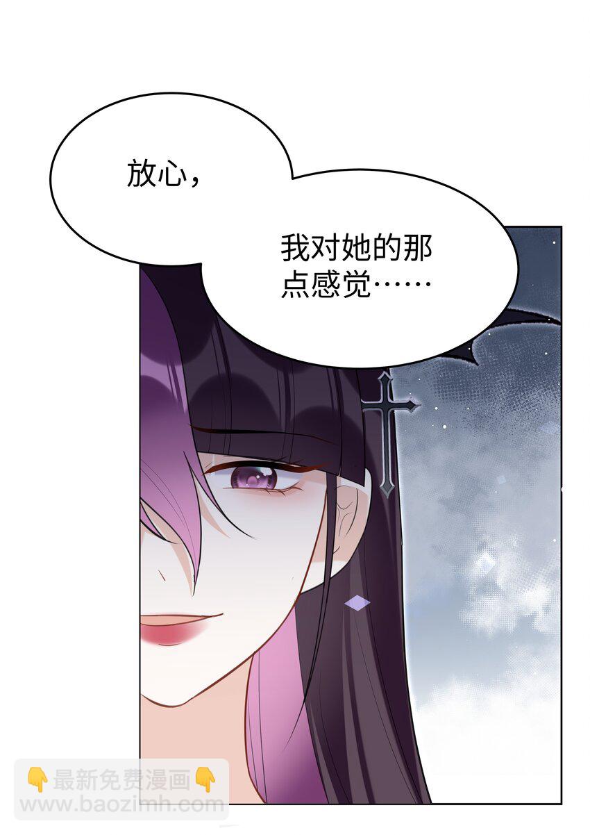 80 日出前的早安吻-第82话