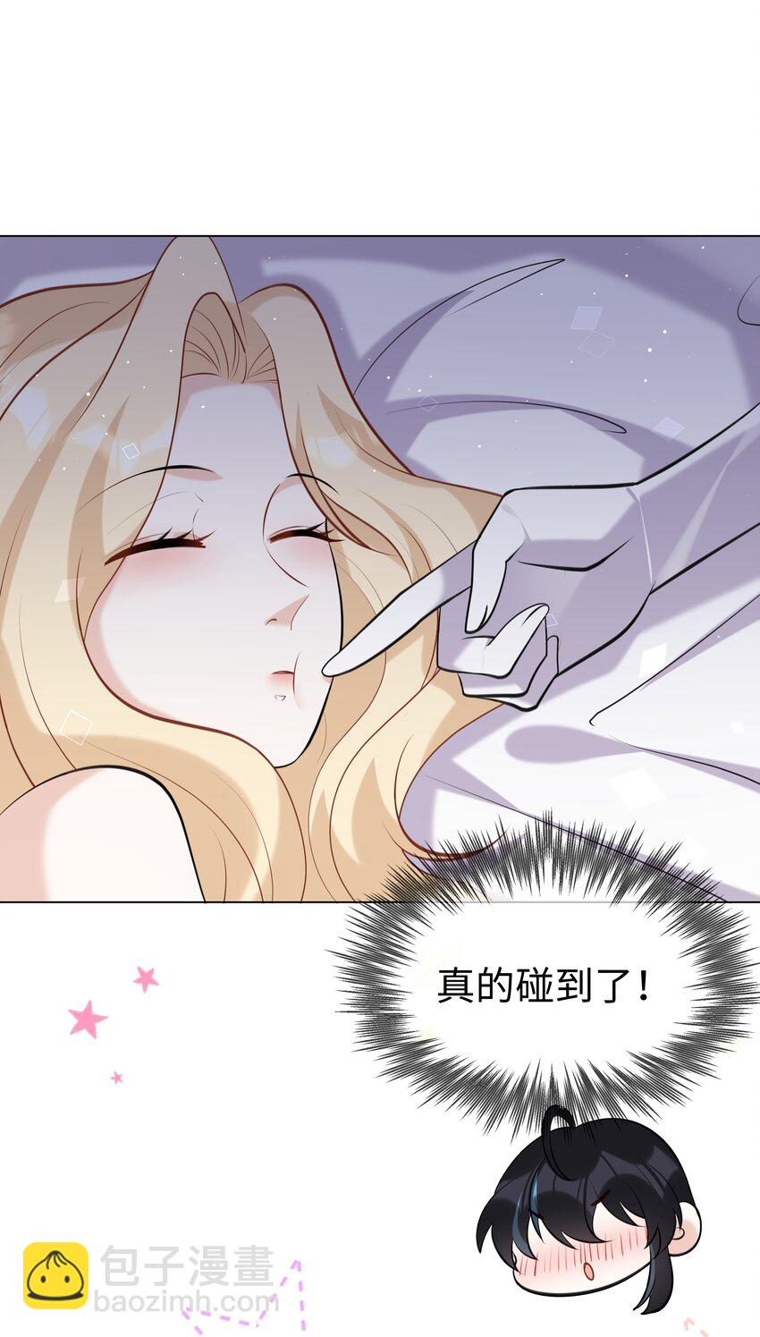 80 日出前的早安吻-第82话