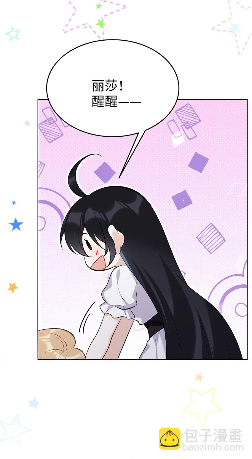 80 日出前的早安吻-第82话