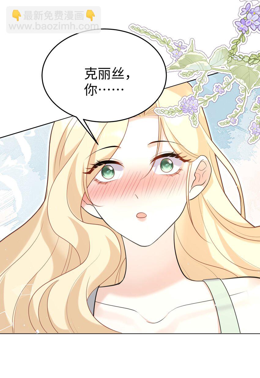 80 日出前的早安吻-第82话