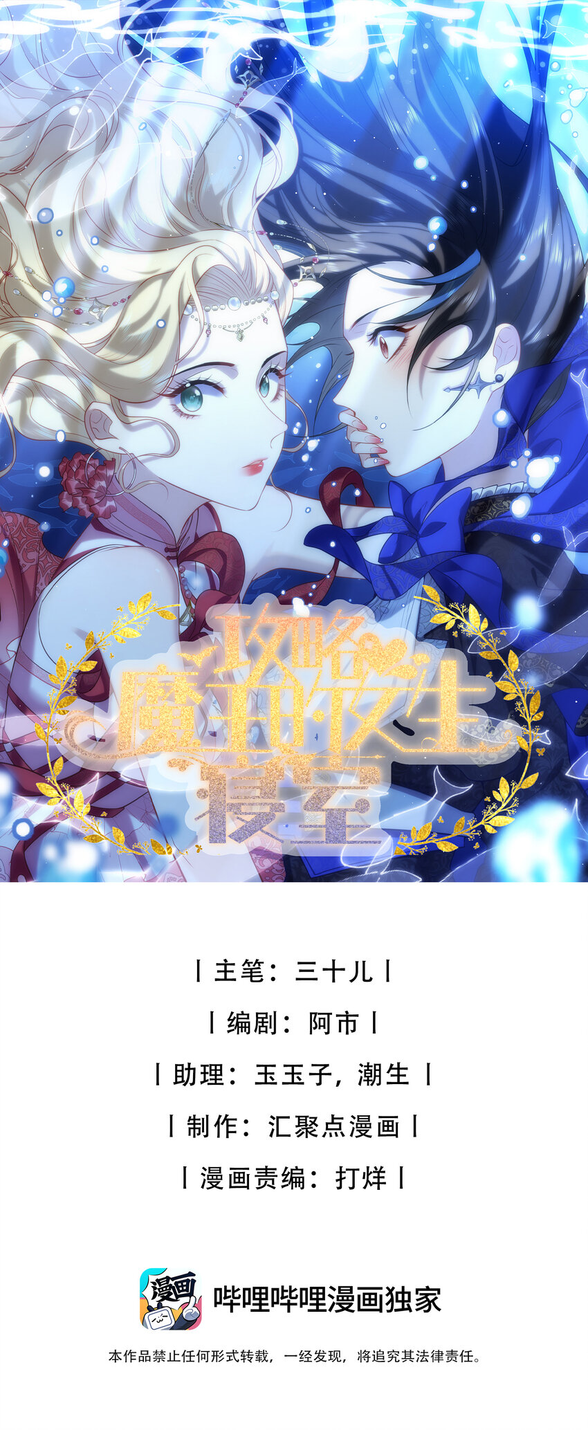 82 莉莉丝的身份-第84话