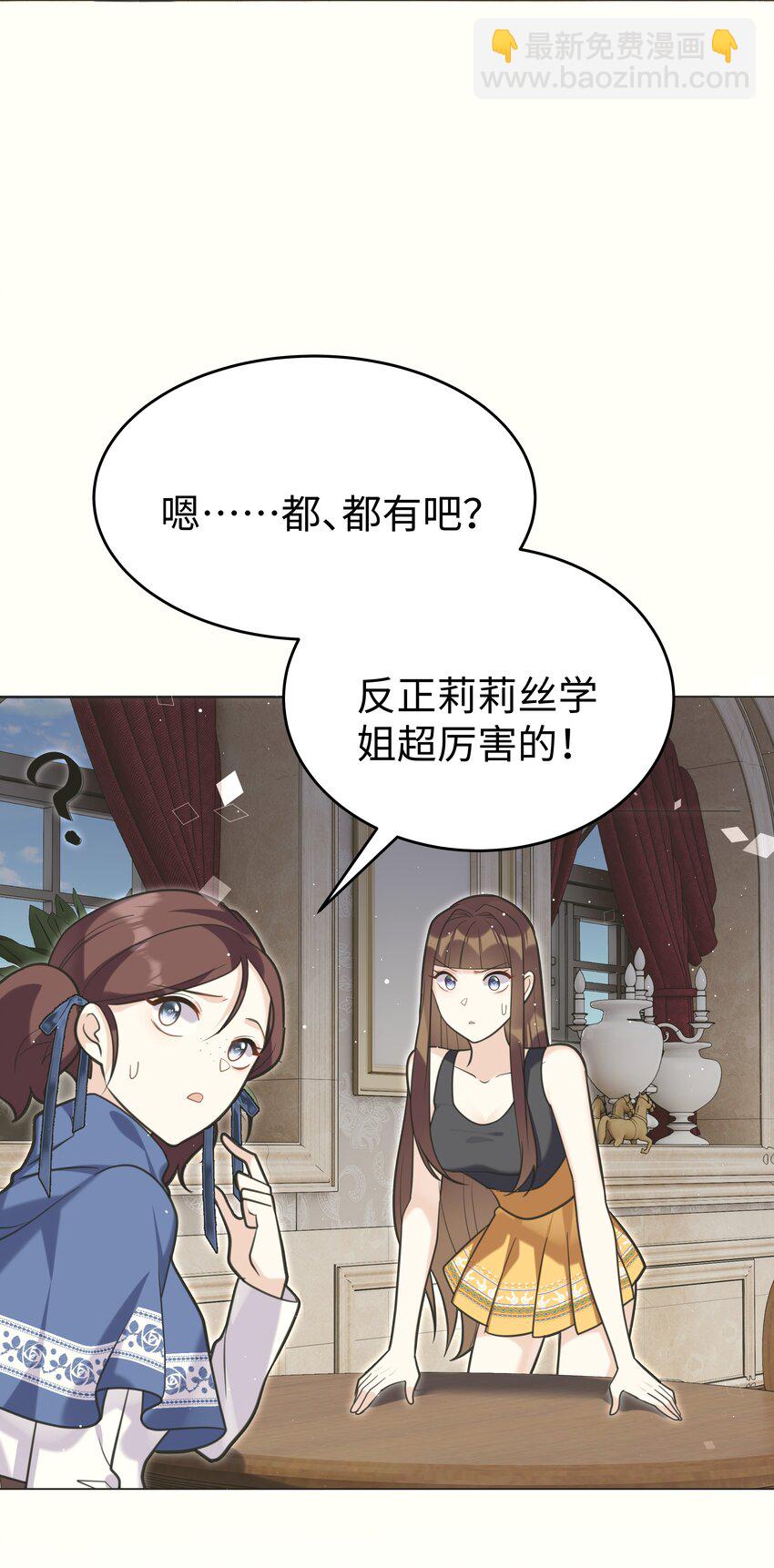 82 莉莉丝的身份-第84话