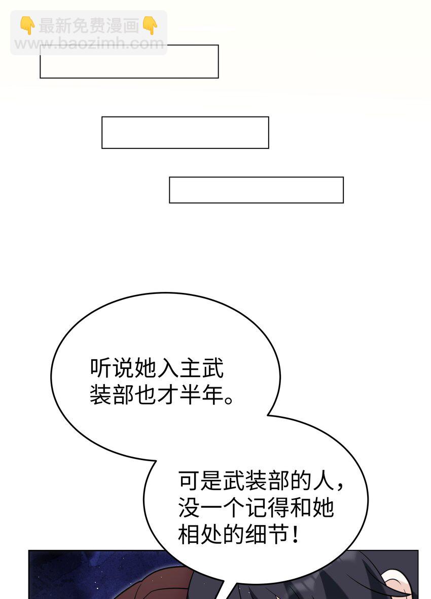 82 莉莉丝的身份-第84话