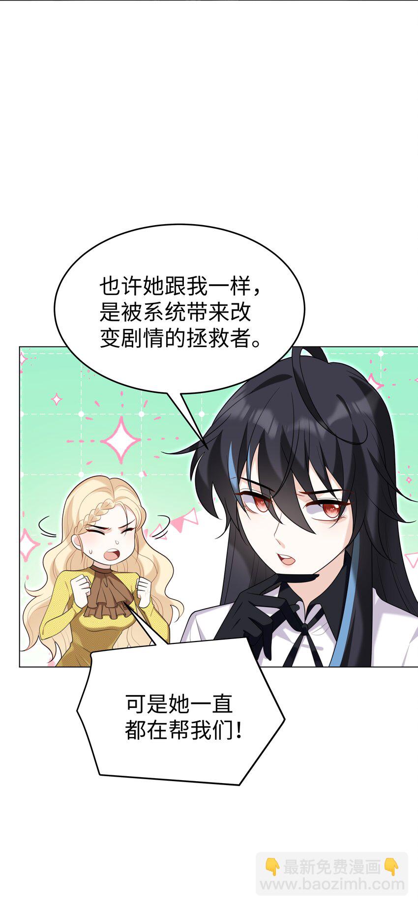 82 莉莉丝的身份-第84话