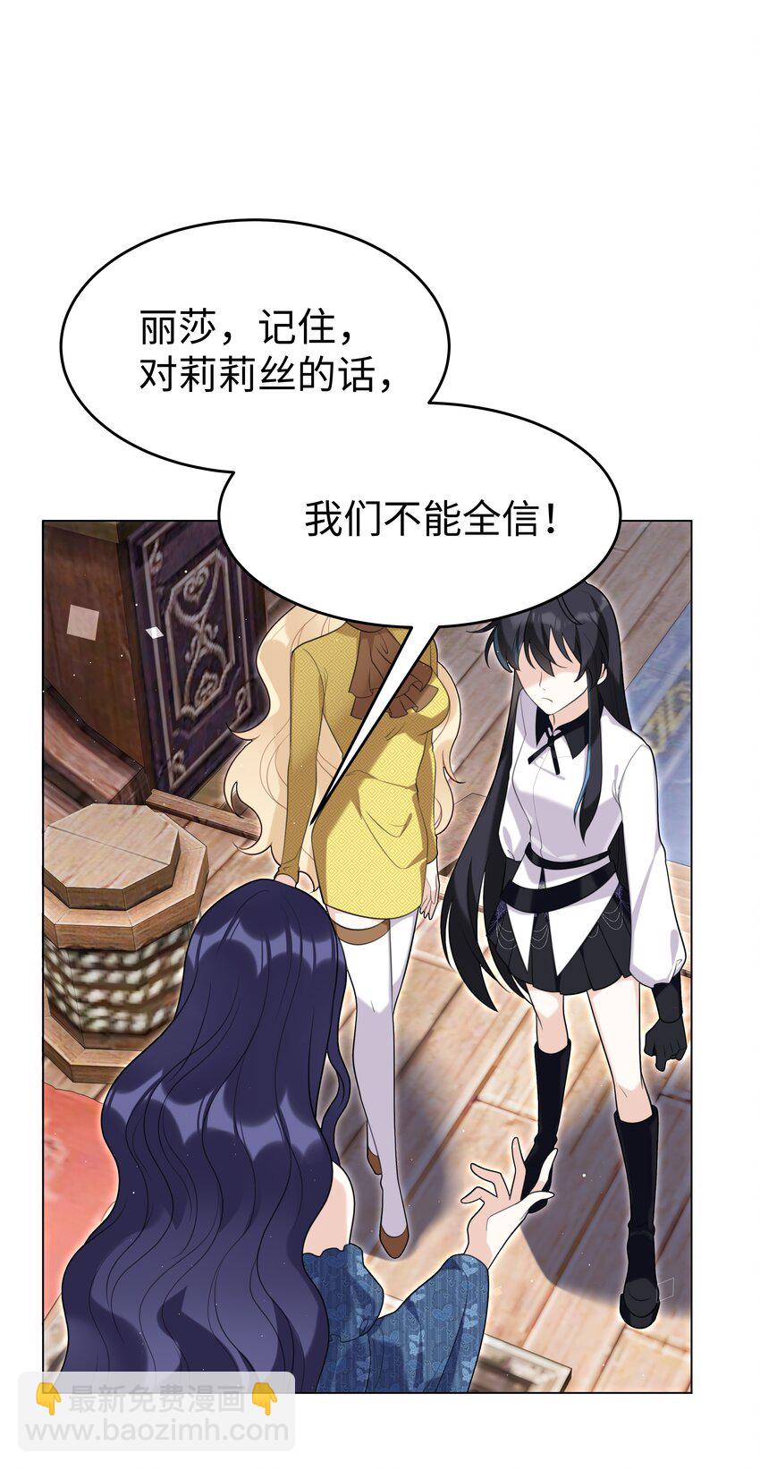 82 莉莉丝的身份-第84话