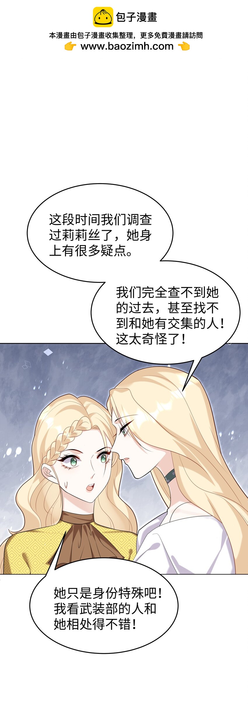 82 莉莉丝的身份-第84话