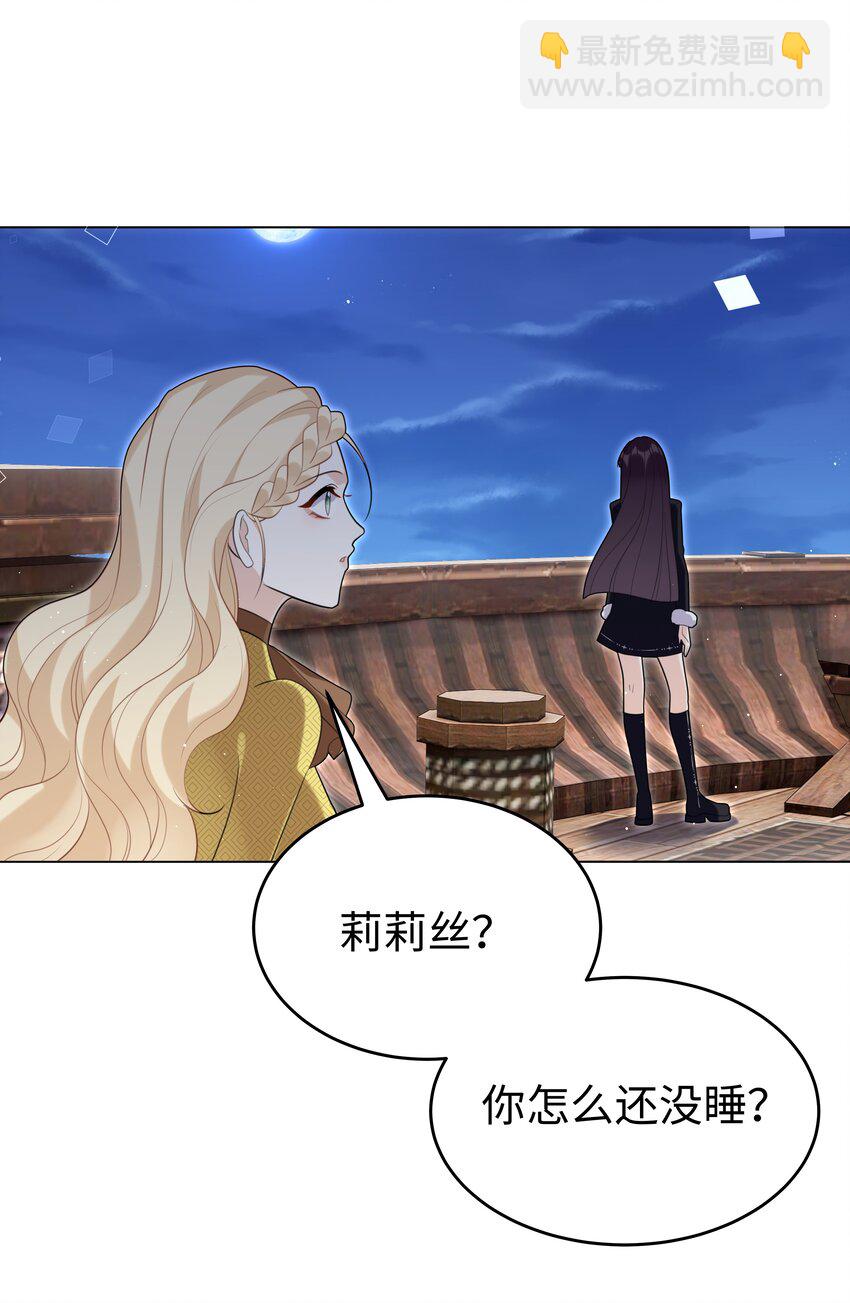 82 莉莉丝的身份-第84话