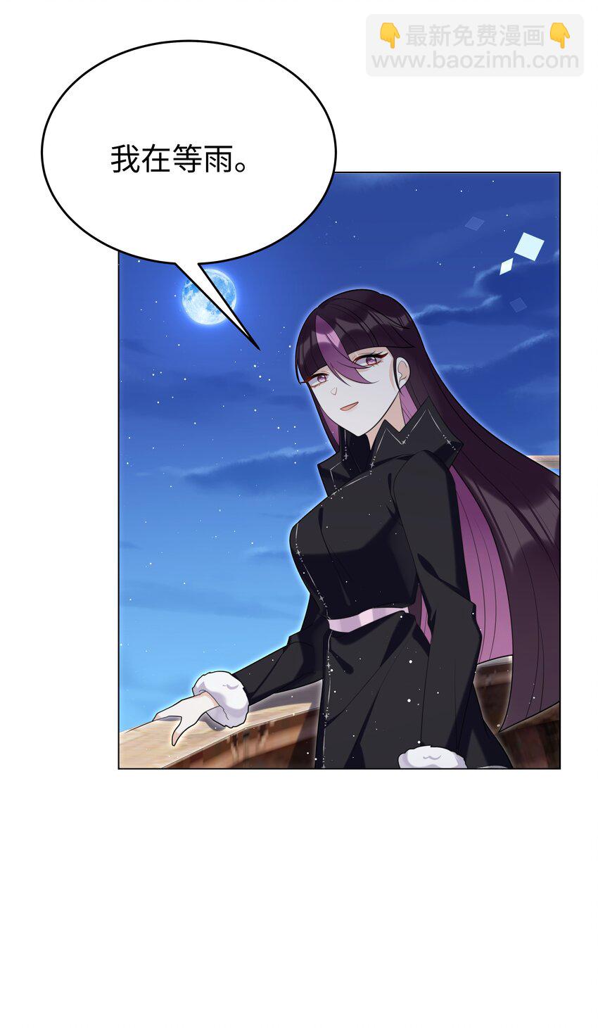 82 莉莉丝的身份-第84话