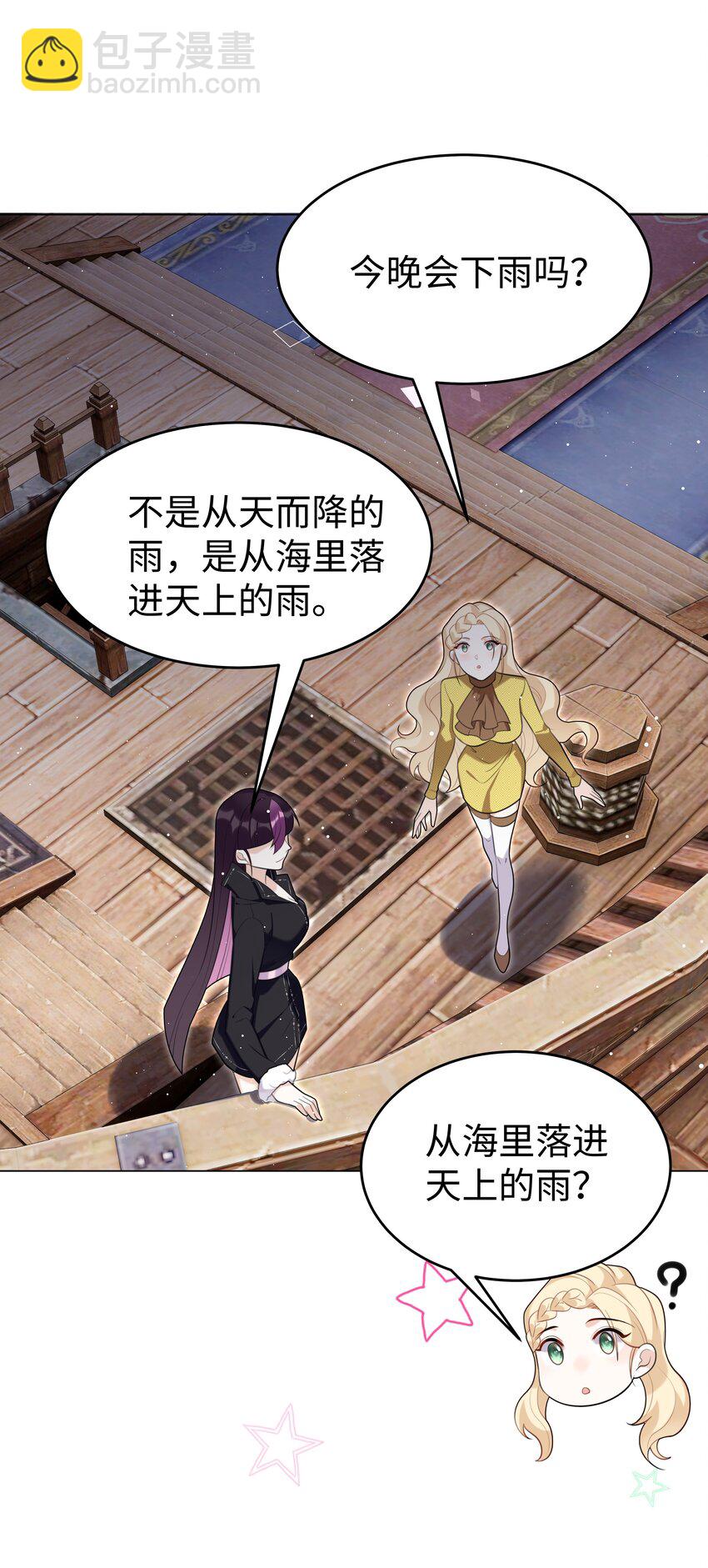 82 莉莉丝的身份-第84话