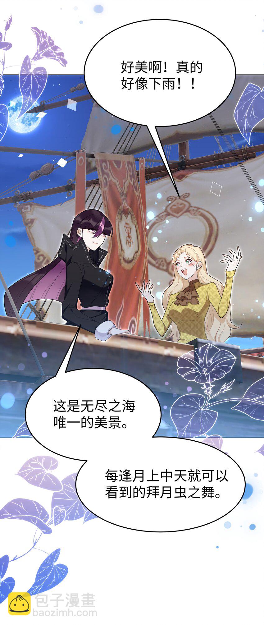 82 莉莉丝的身份-第84话