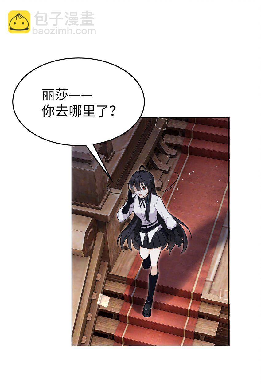 82 莉莉丝的身份-第84话