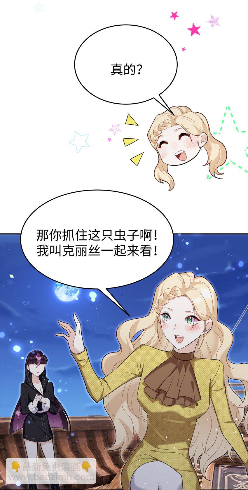 82 莉莉丝的身份-第84话