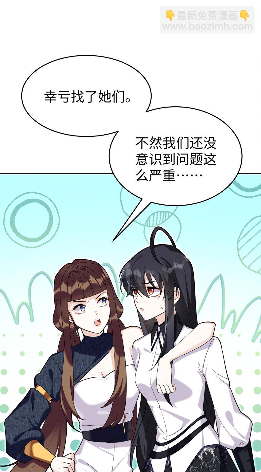 攻略魔王的女生寝室 - 82 莉莉丝的身份 - 4