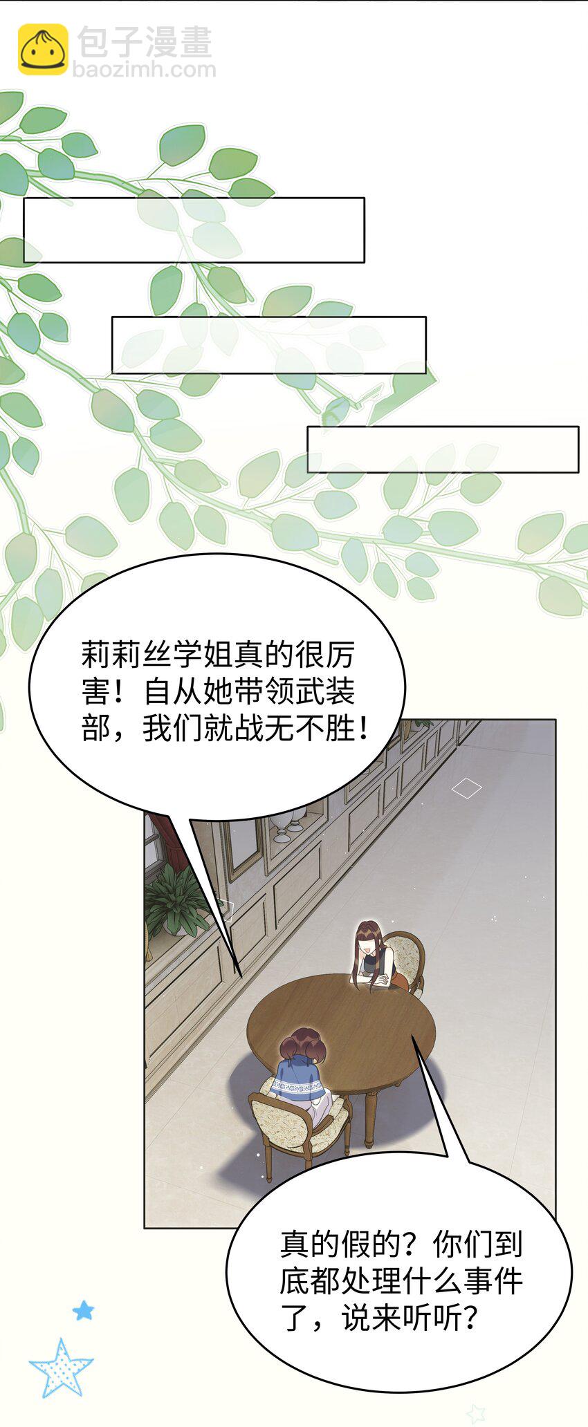 82 莉莉丝的身份-第84话