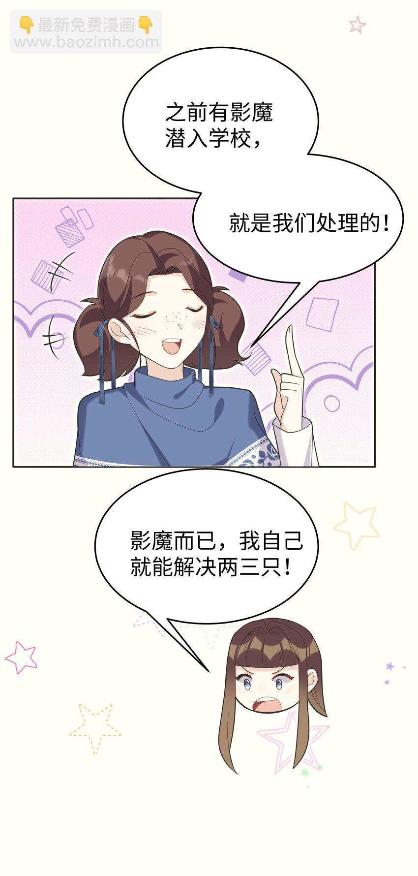 82 莉莉丝的身份-第84话