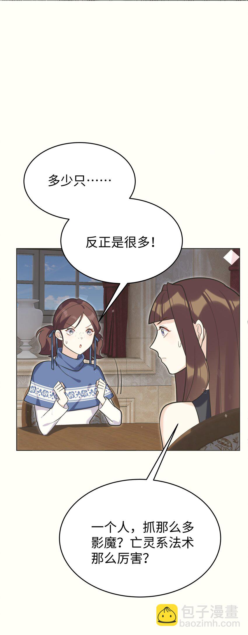 82 莉莉丝的身份-第84话