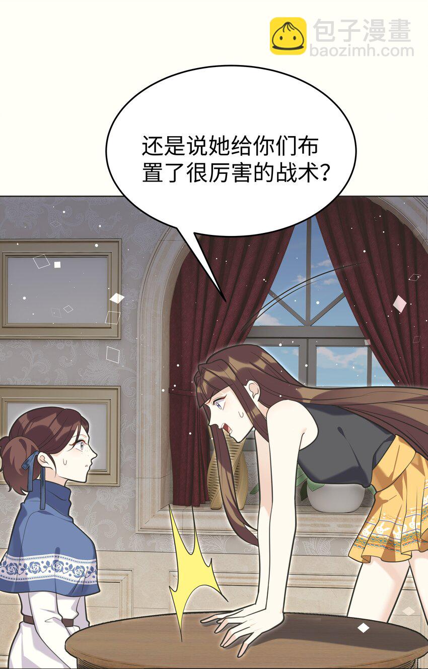 82 莉莉丝的身份-第84话