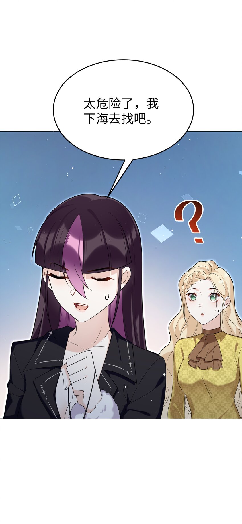 83 海底骨地-第86话