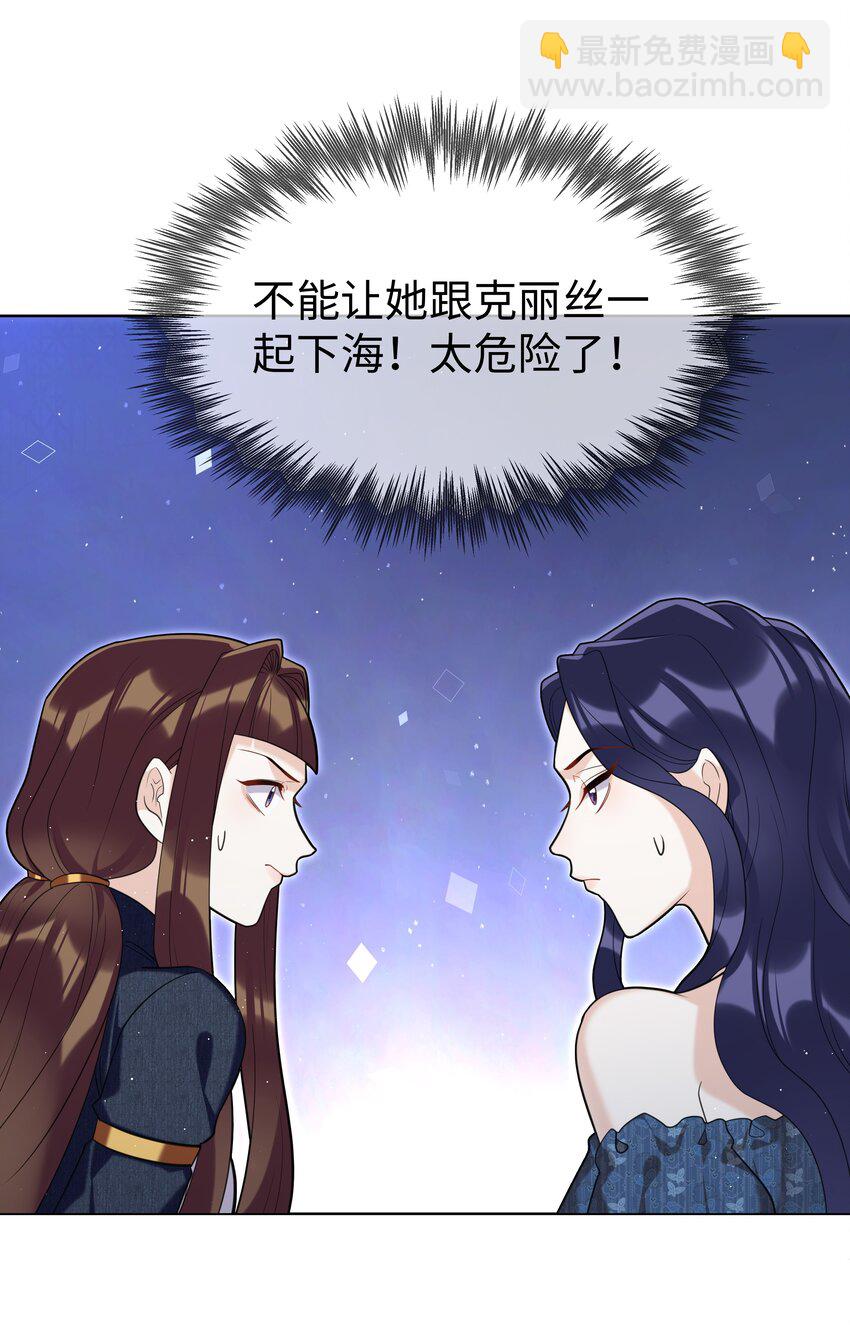 83 海底骨地-第86话