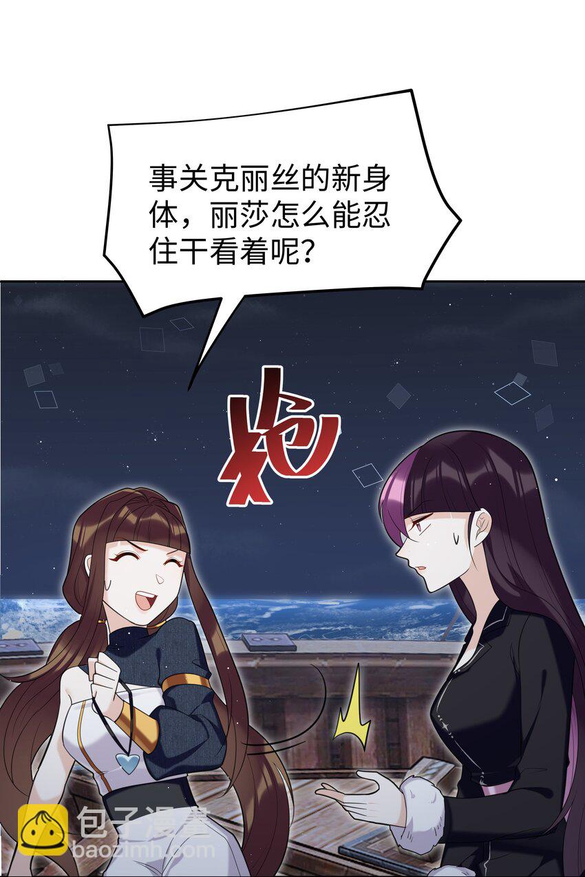 83 海底骨地-第86话