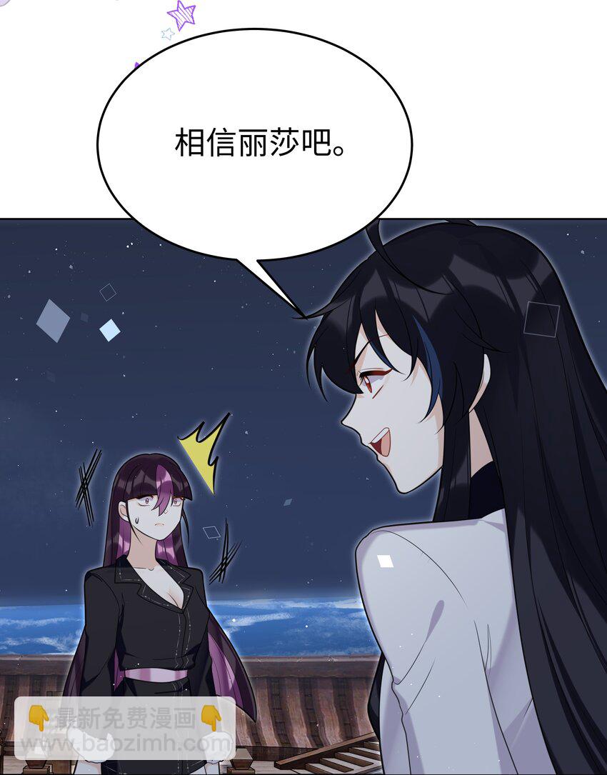 83 海底骨地-第86话