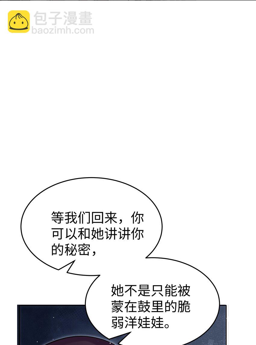 83 海底骨地-第86话