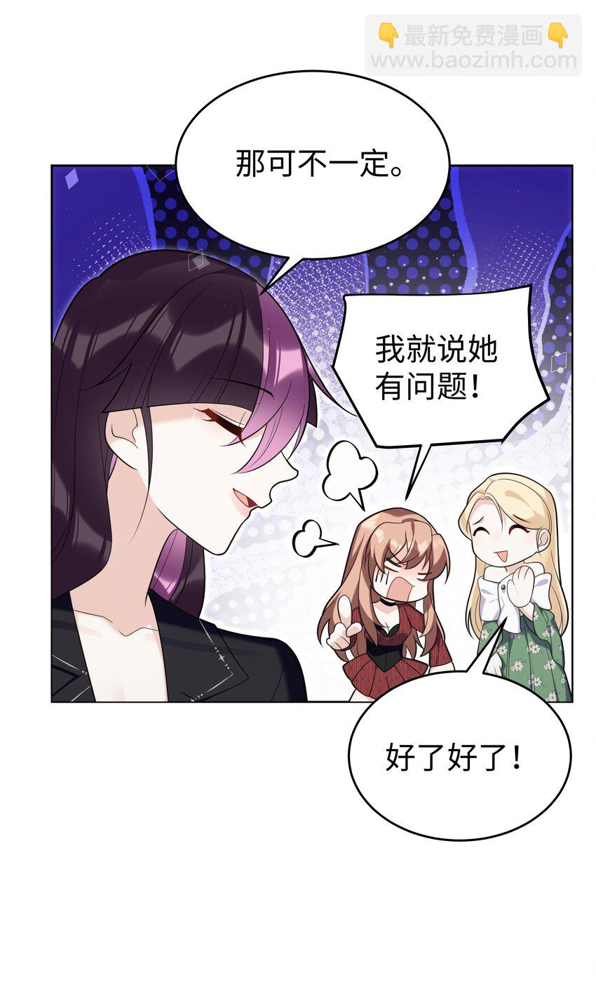 83 海底骨地-第86话