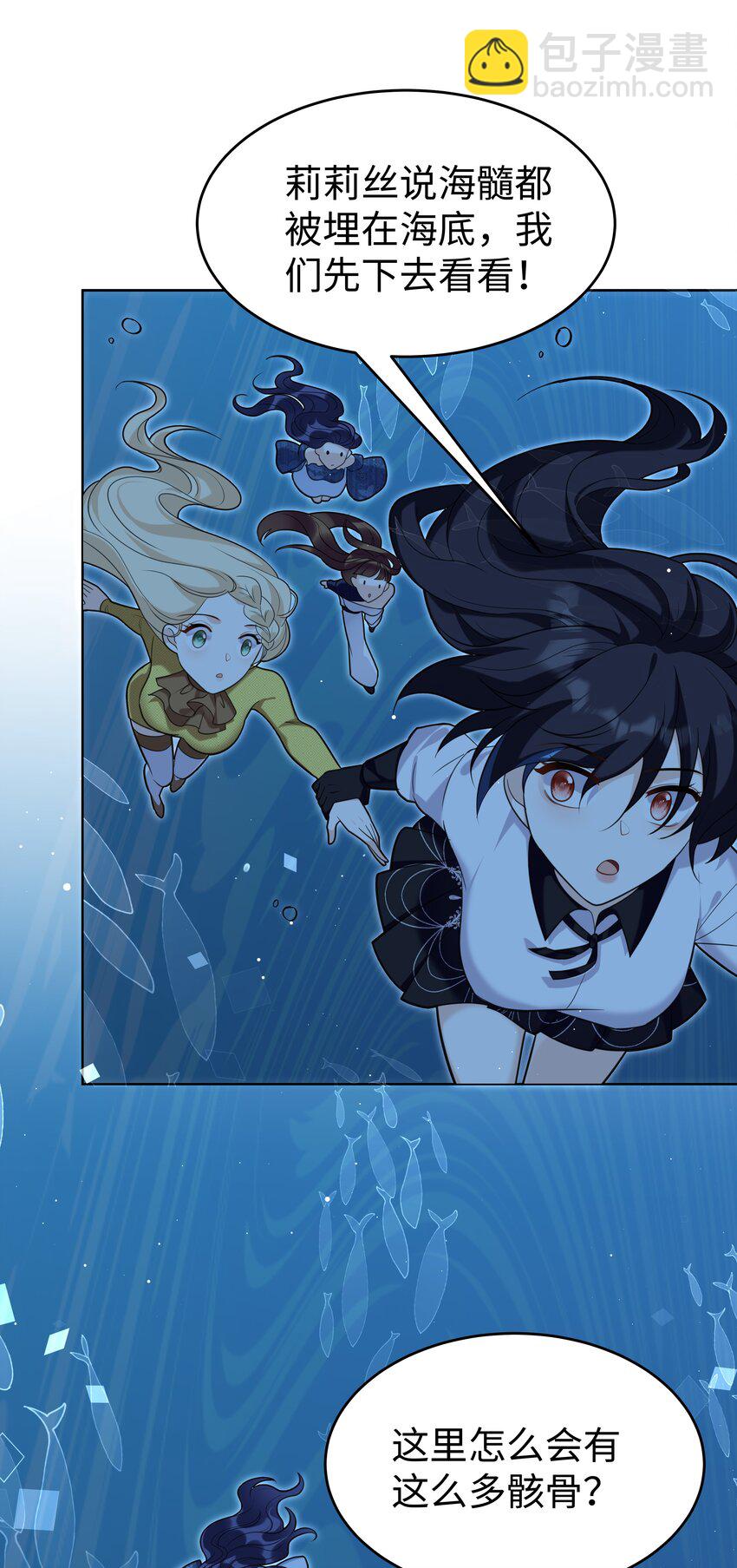 83 海底骨地-第86话