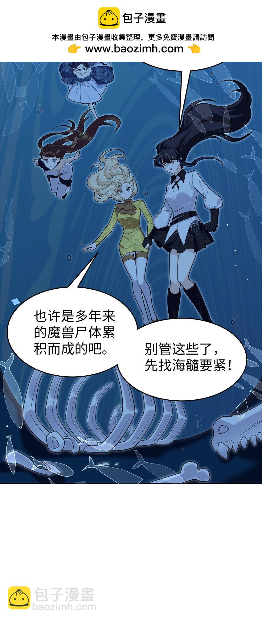 83 海底骨地-第86话