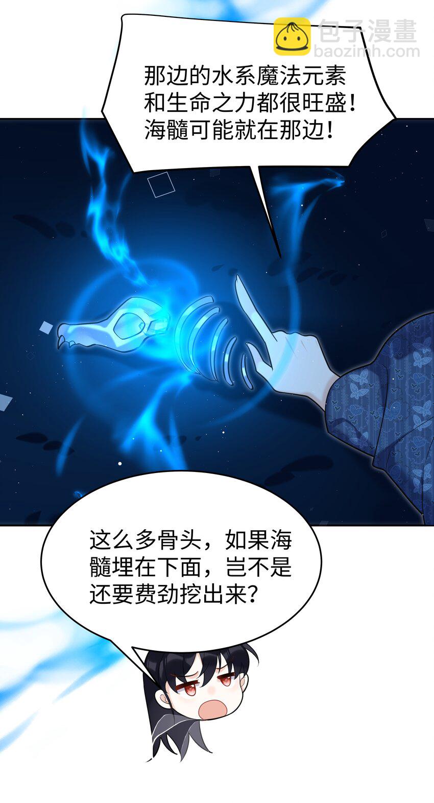 83 海底骨地-第86话