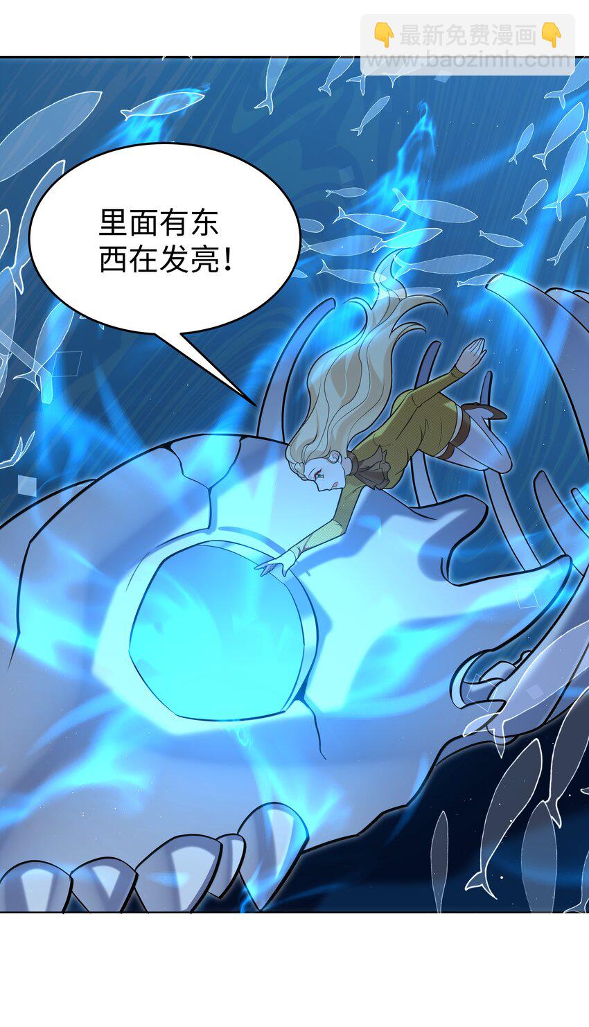 83 海底骨地-第86话