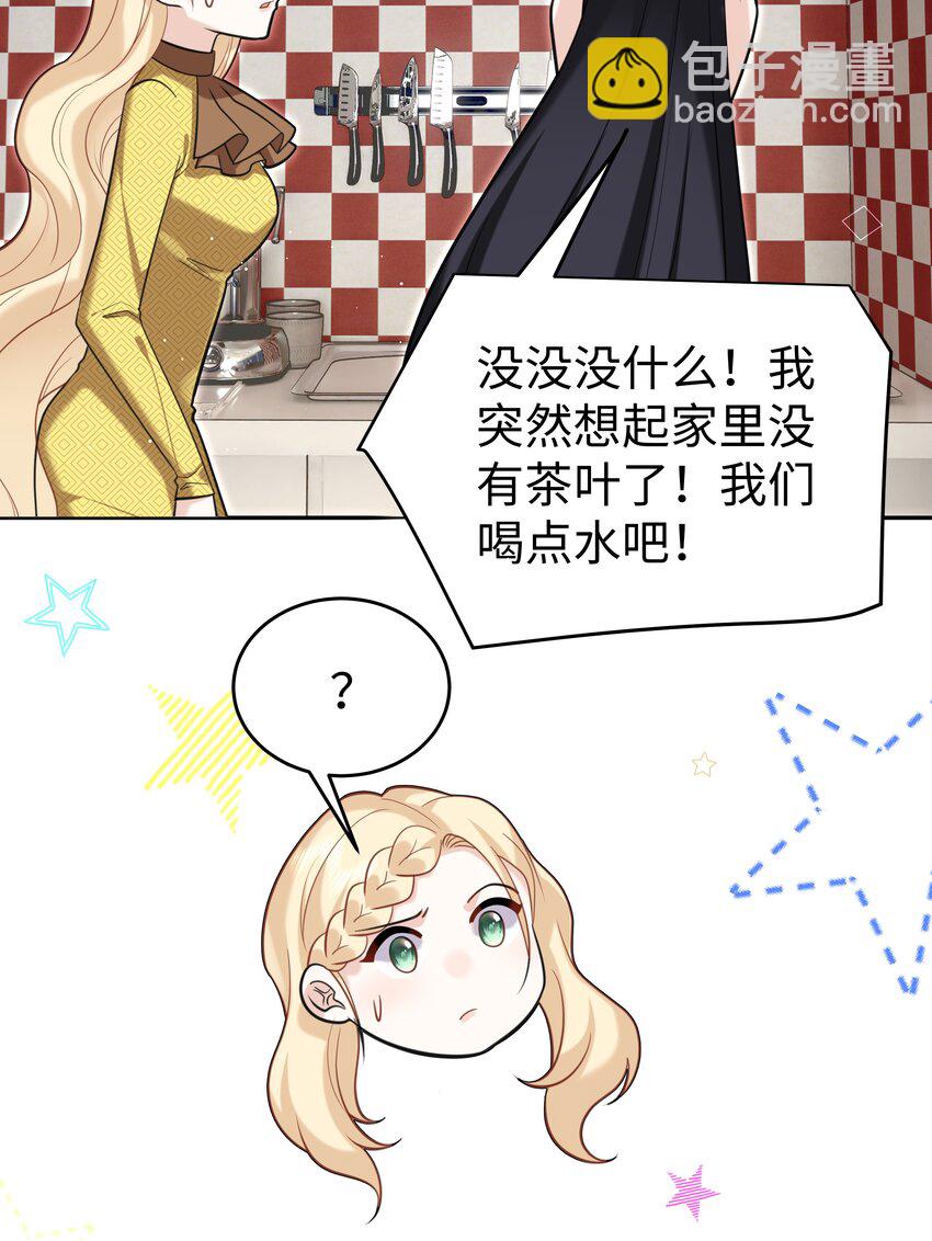 85 丽莎的计划-第88话