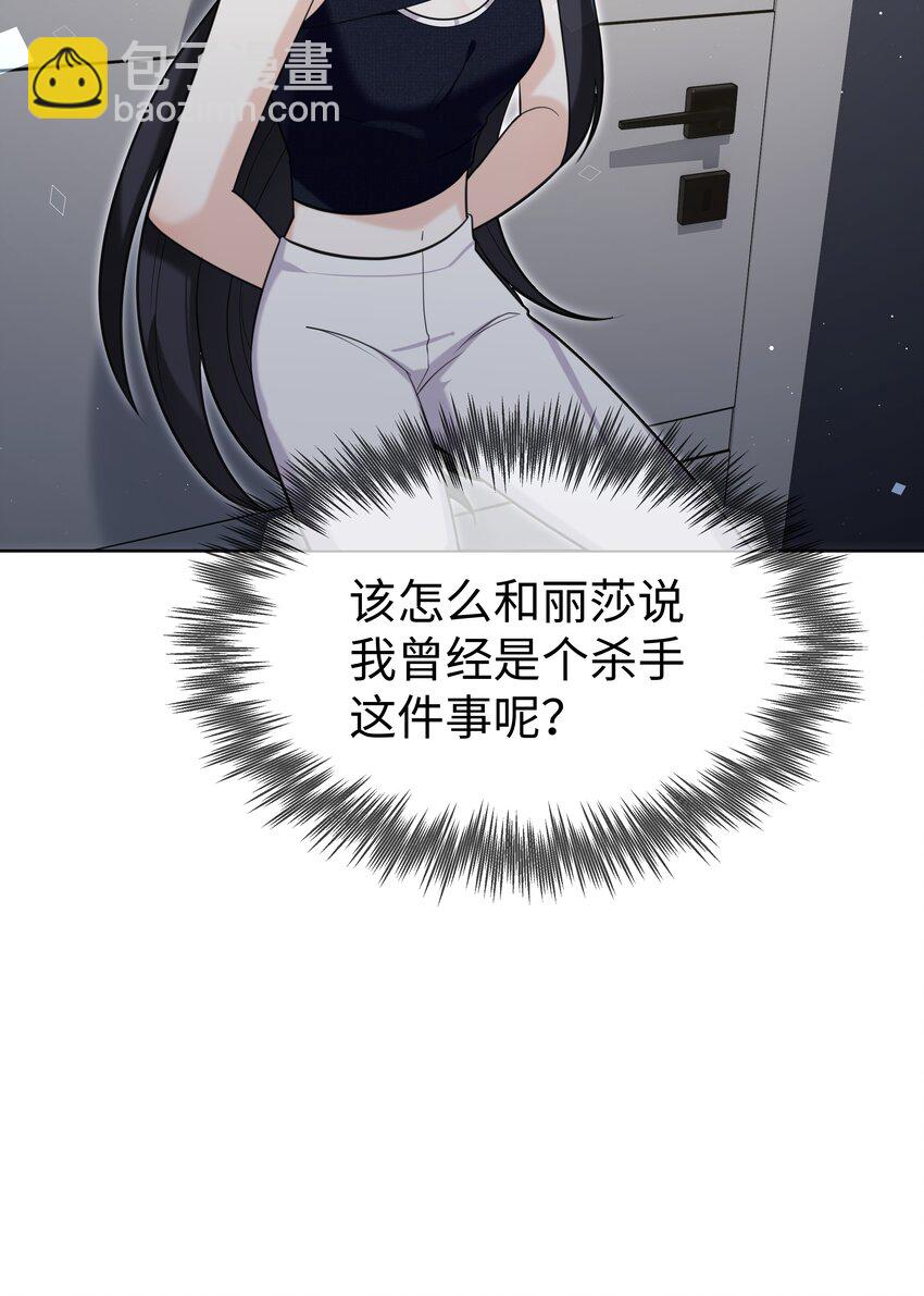 85 丽莎的计划-第88话