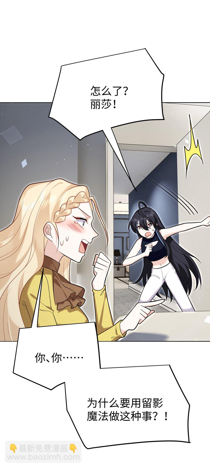 85 丽莎的计划-第88话