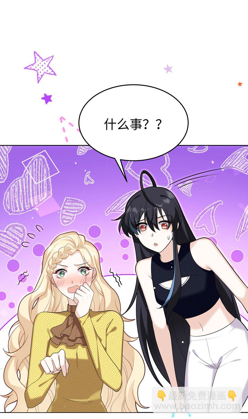 85 丽莎的计划-第88话