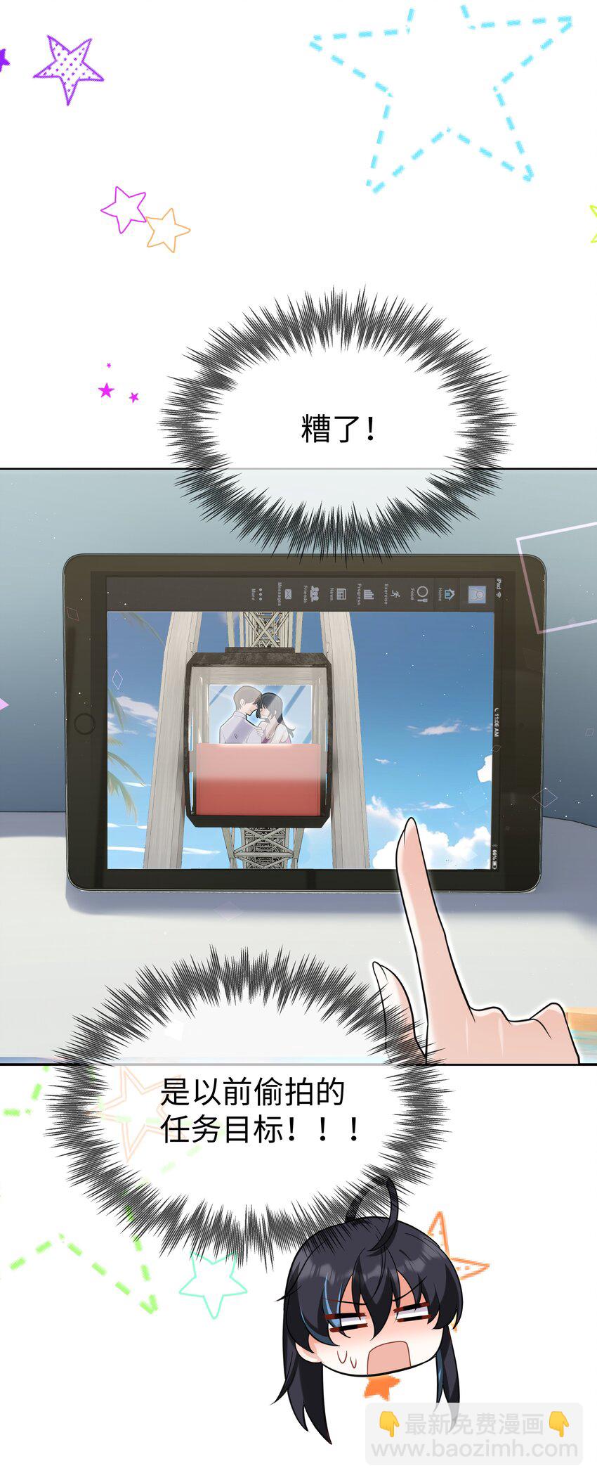 85 丽莎的计划-第88话