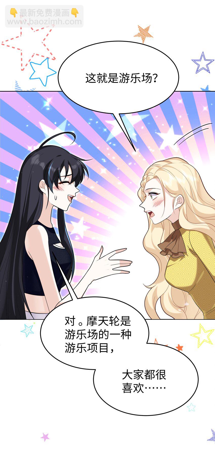 85 丽莎的计划-第88话