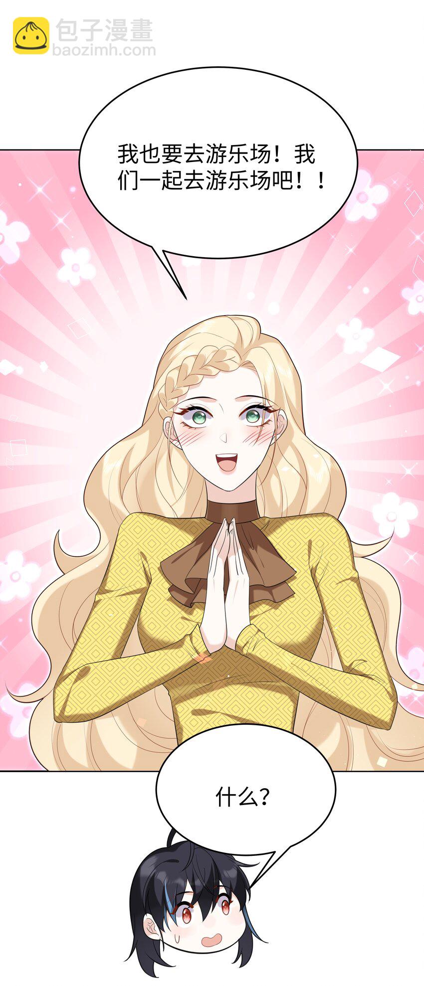 85 丽莎的计划-第88话