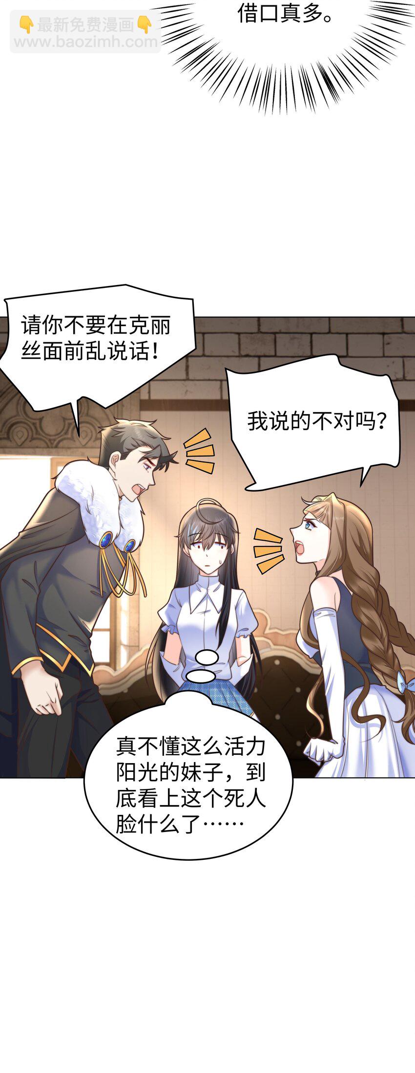 10 躲着走(1/2)-第10话