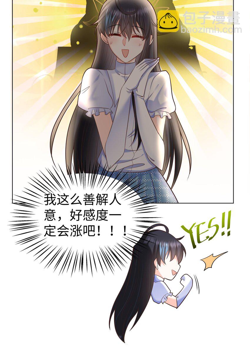 10 躲着走(1/2)-第10话