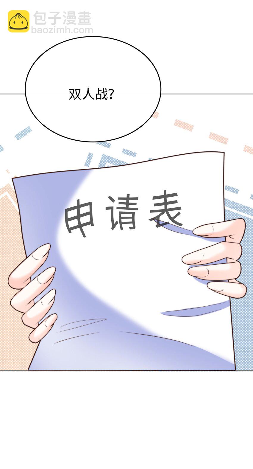 10 躲着走(1/2)-第10话