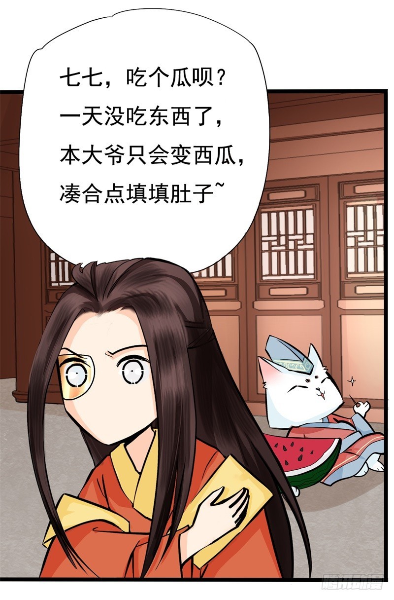 他和我01-第14话