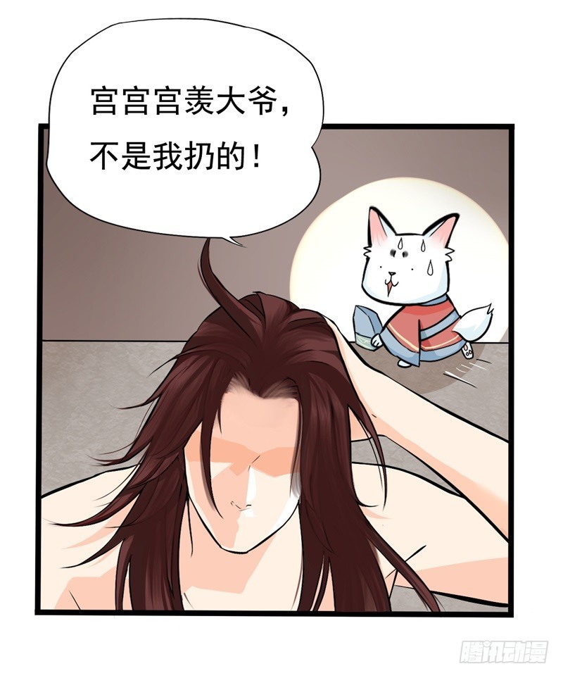 他和我01-第14话