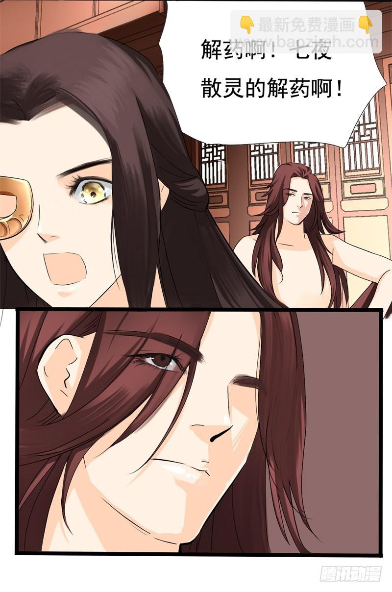 他和我01-第14话