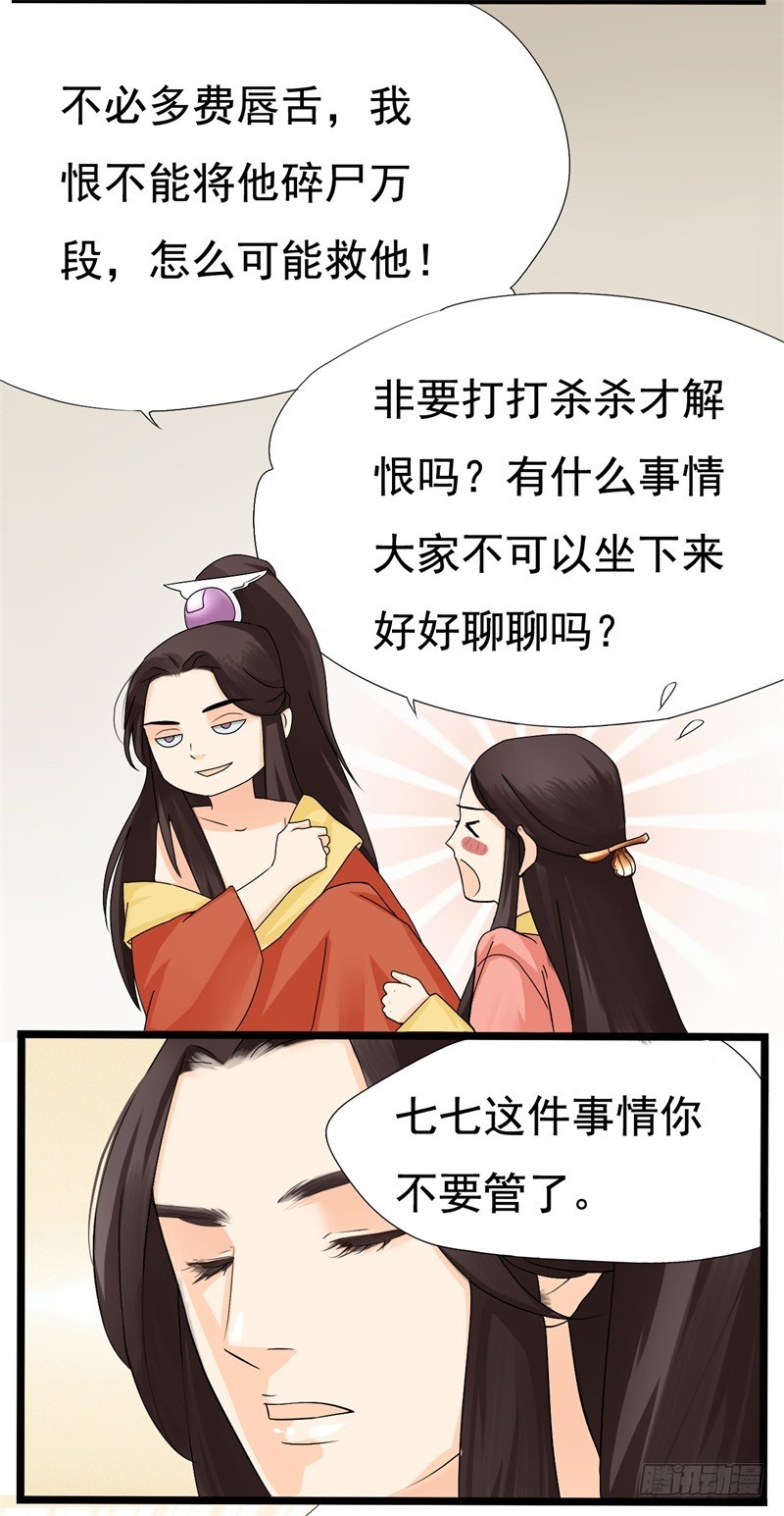 他和我01-第14话